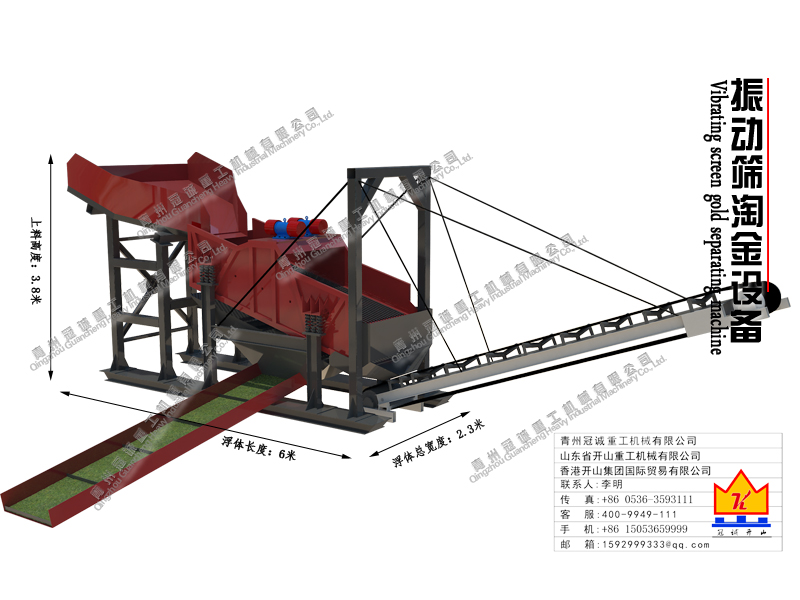 小型振動(dòng)篩,小型選金設(shè)備