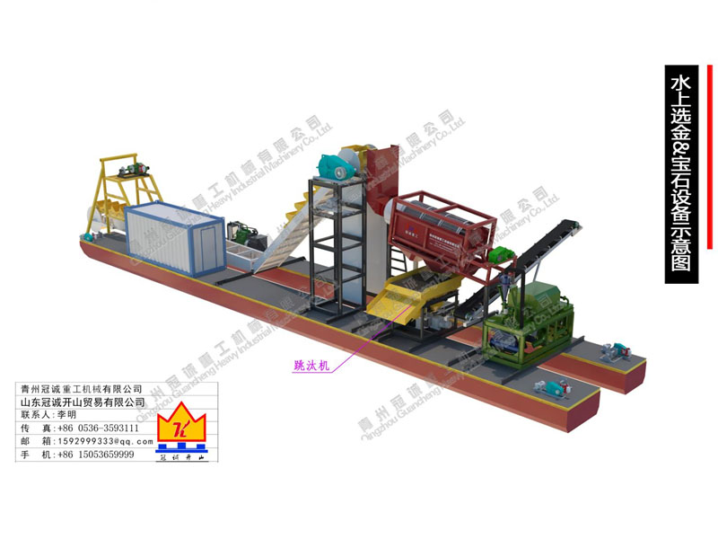 水上選寶石設(shè)備